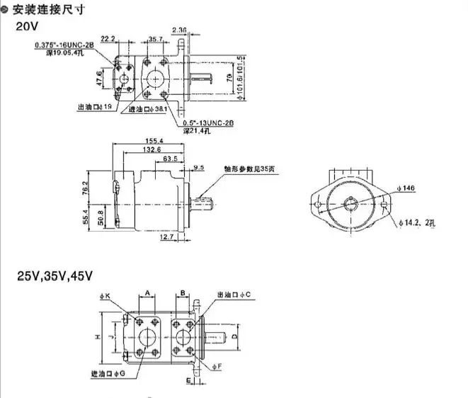 PV2R Type Low Noise Vane Pumps(图13)