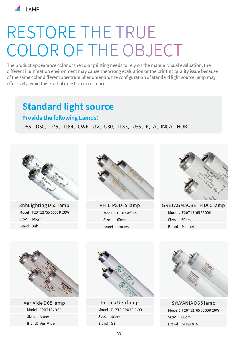 3nh LAMP D60 D50 D75 TL84 CWF UV U30 TL83 U35 F  A  INCA   HOR(图2)